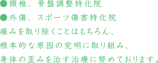 地域に密着したかかりつけ医として、治療から生活習慣の相談まで、患者の健康づくりに日々努めています。